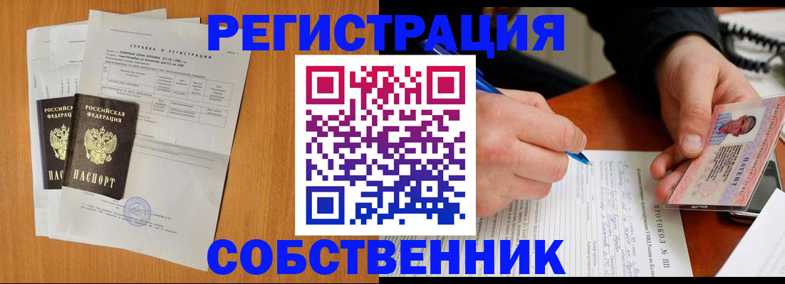 временная регистрация для всех в Сертолово