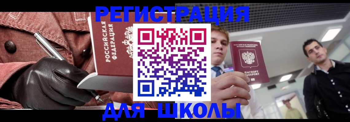 прописка от собственника в Сертолово