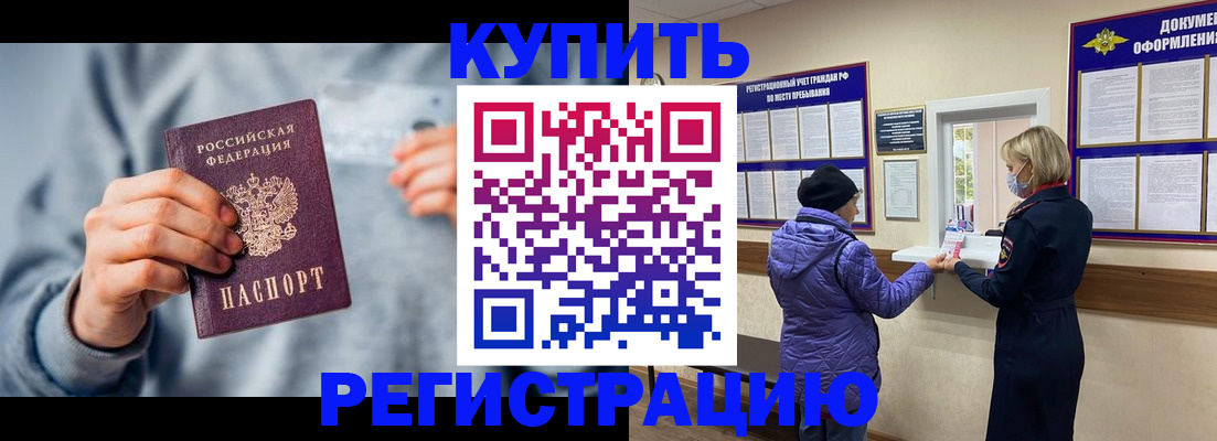 прописка гарантия в Сертолово