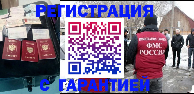 временная регистрация 2025 в Сертолово