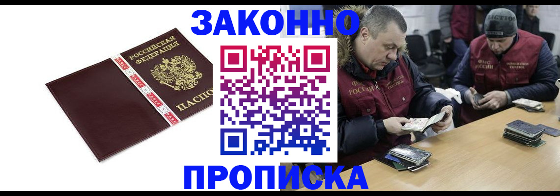 прописка от собственника в Сертолово