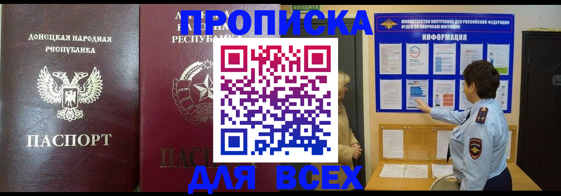 временная регистрация для всех в Сертолово