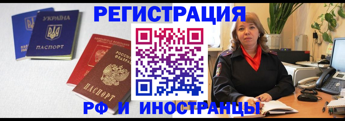временная регистрация надежно в Сертолово